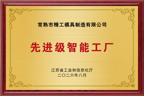 智能工厂.jpg